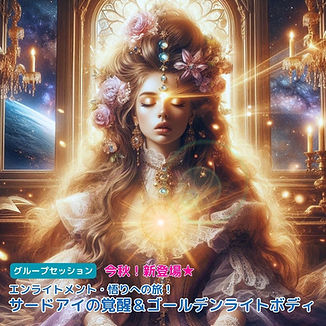アシュタールツアー(2025秋グループ).jpg