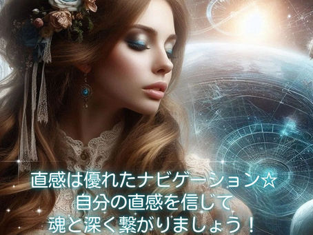 直感は優れたナビゲーション☆