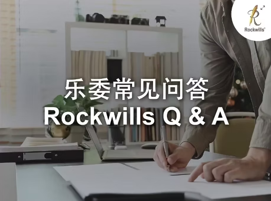 Rockwills