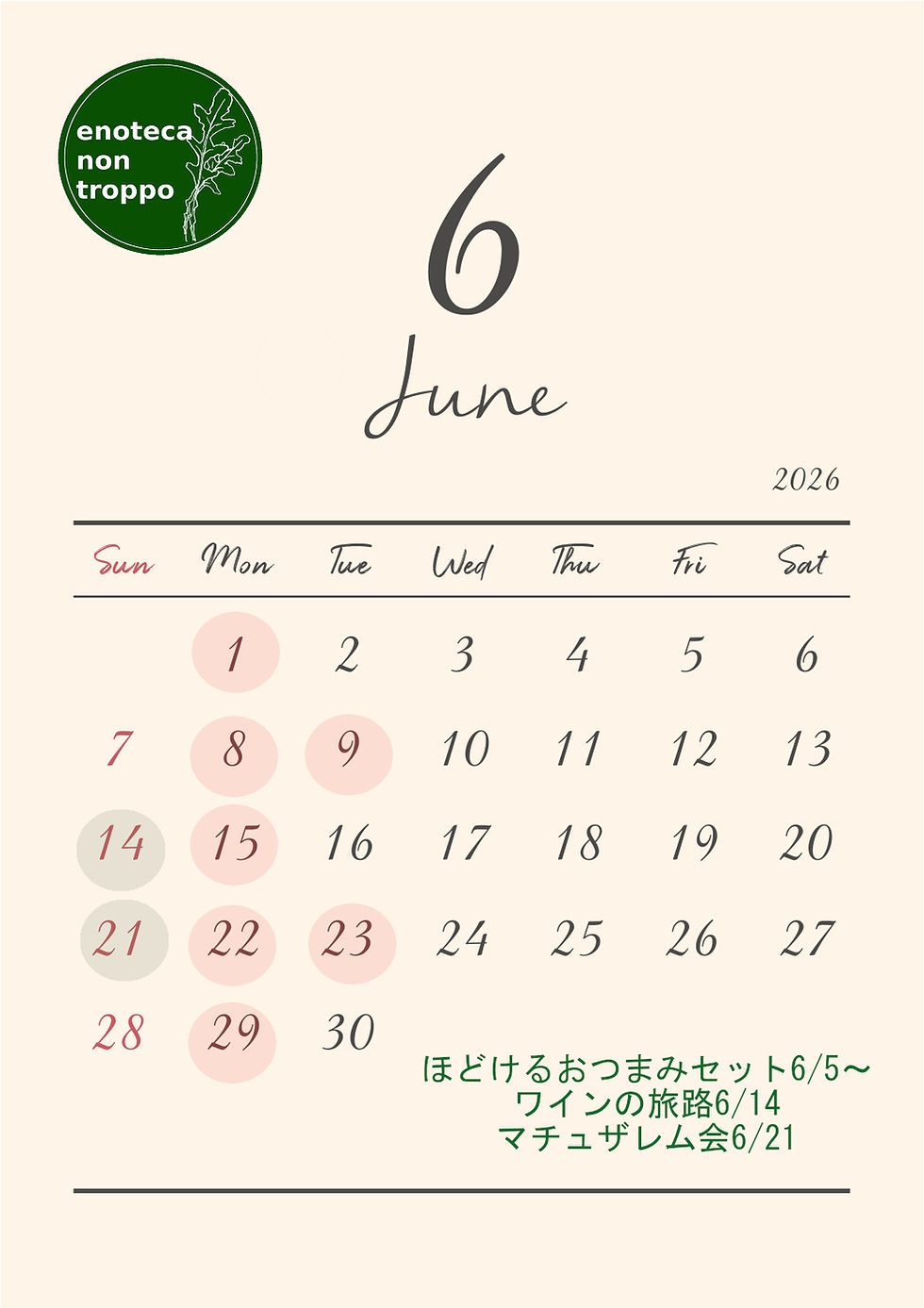 2026年6月の営業カレンダー