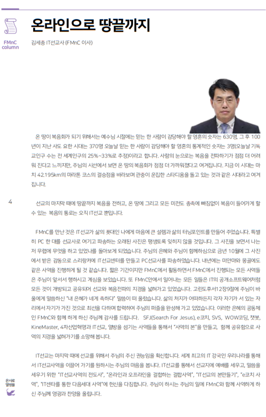 (Kungrum) पृथ्वीको छेउमा अनलाइन।png