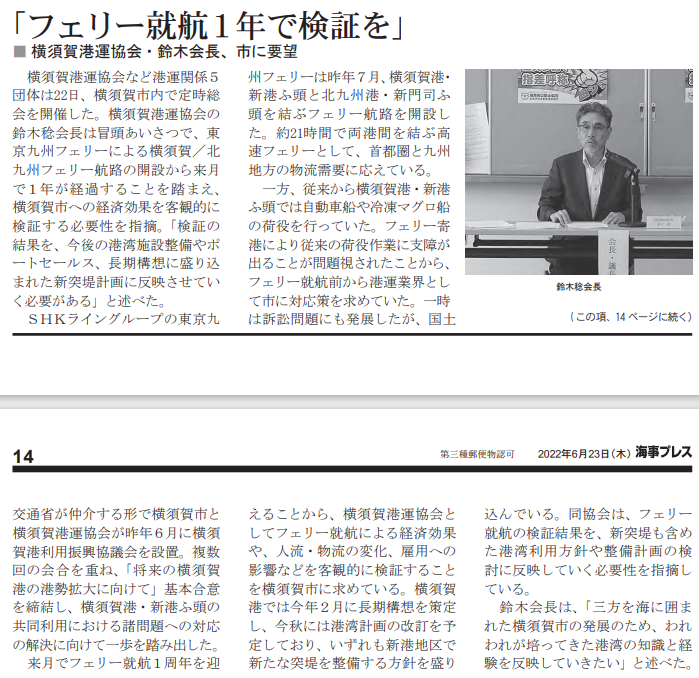 新聞掲載記事(2021/01~) content media
