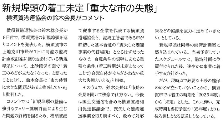 新聞掲載記事(2021/01~) content media