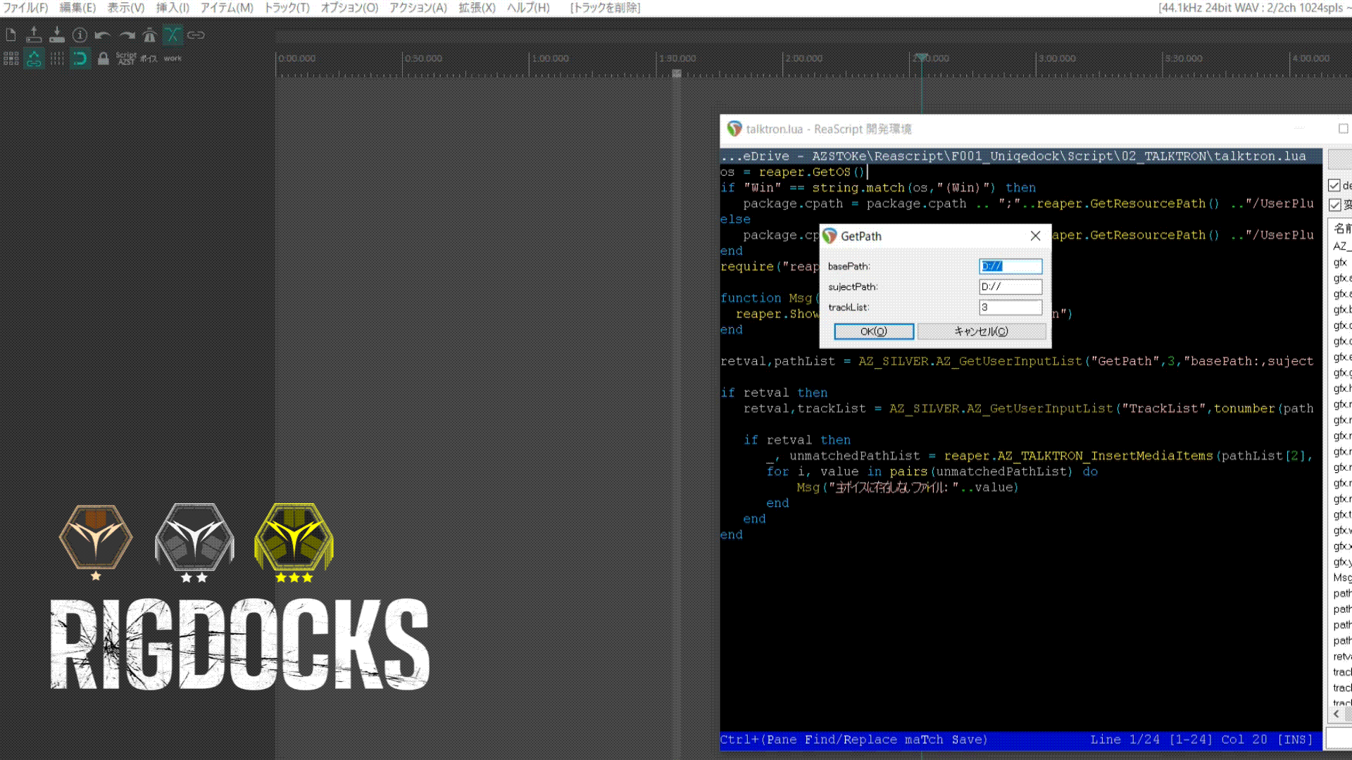 REAPDOCK詳細のgif