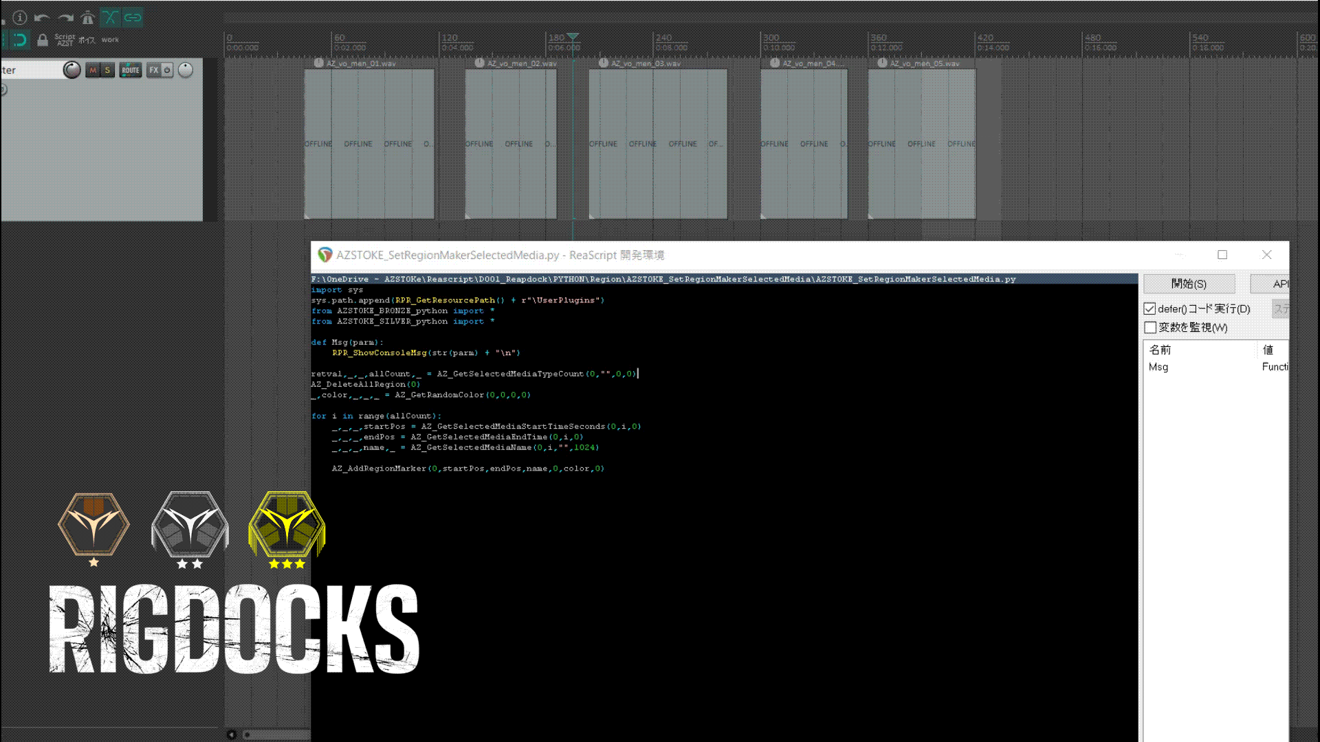 REAPDOCK詳細のgif