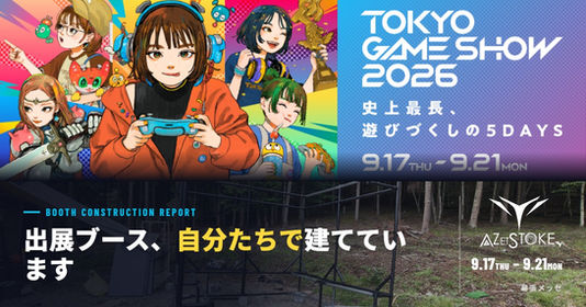 ブースを自社施工で製作「第1弾」