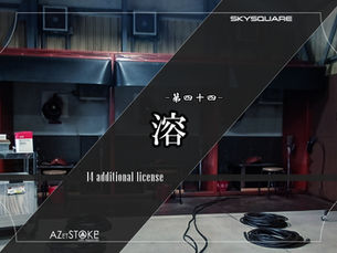 【SKYSQUAREの道-044-】金属加工の内製化へ！アーク溶接特別教育による構築力の強化～免～