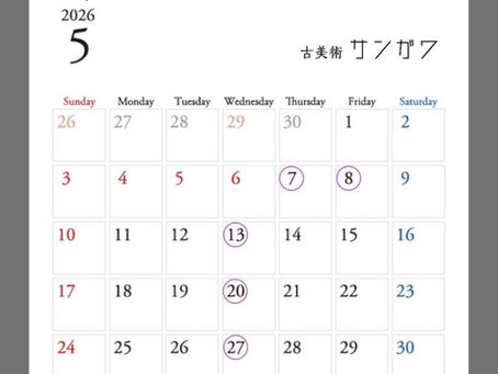 5月営業案内