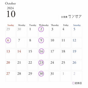 10月営業案内
