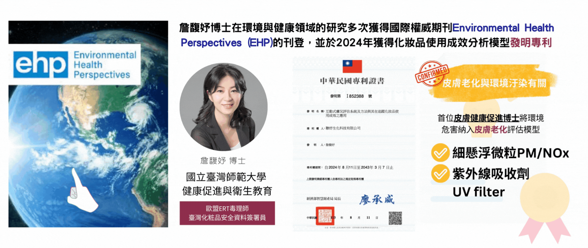 對抗光老化首選品牌