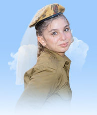 רב״ט שירת ים עמר