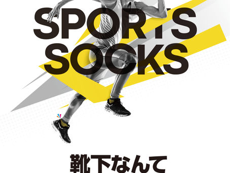 第99回　ギフト・ショーまであと1週間！