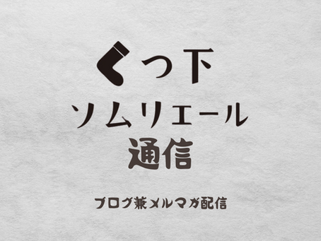 雨の日も快適に♪撥水靴下のご紹介【くつ下ソムリエ－ル通信：ユタカメイク】