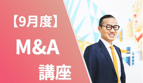 9月度Mスタ月例会【18:00-21:00】