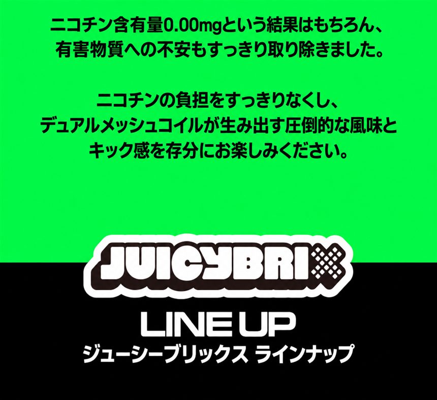 JUICYBRIX