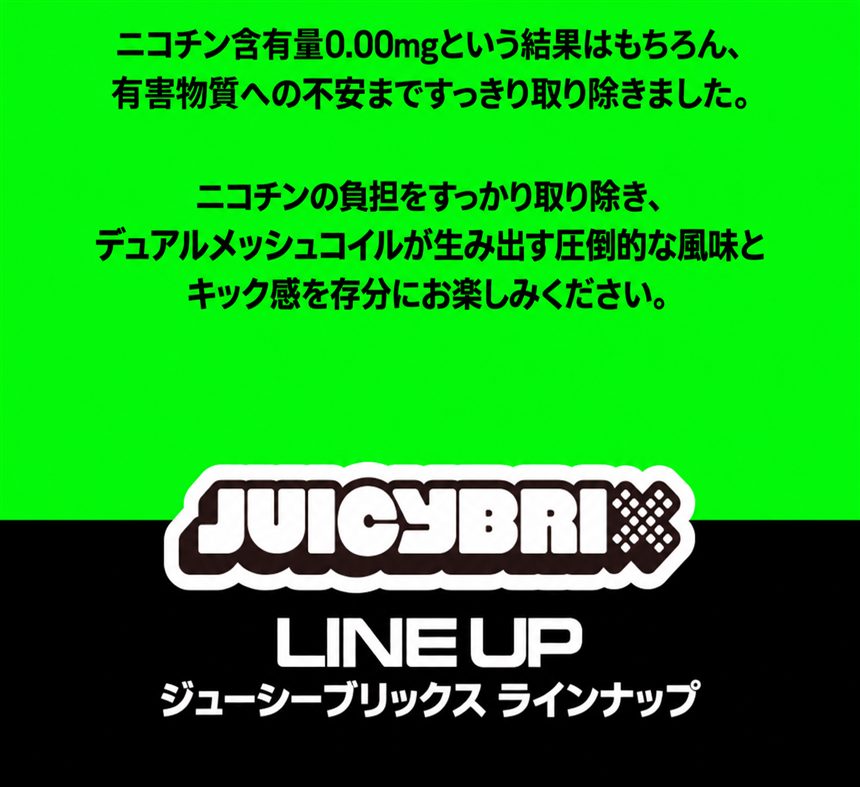 JUICYBRIX