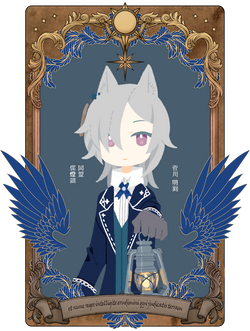 菅川 明刻