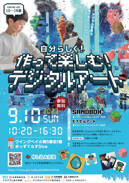 B2ポスター.jpg