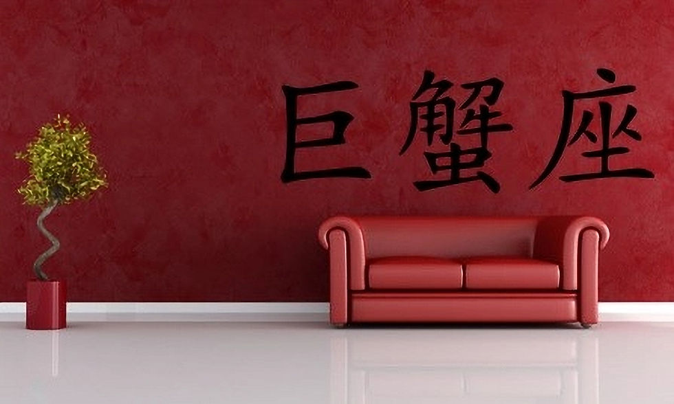 Wandtattoo mit chinesischen Schriftzeichen: Ruhe und Gelassenheit