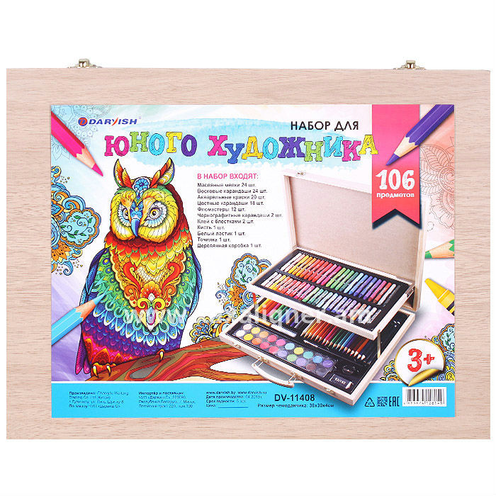 Thumbnail: Փայտե նկարչական հավաքածու դարակով