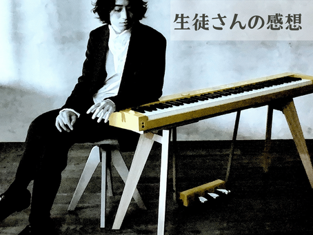 角野さんコンサートの感想〜生徒さん