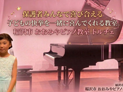 小2でYJPCセミファイナル進出|保護者が祝福し合える温かい教室と朝練習・部分練習の力(稲沢市・あま市)