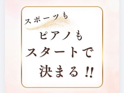 ピアノ演奏は「出だし」が大切|本番で最初の音を成功させるべき理由
