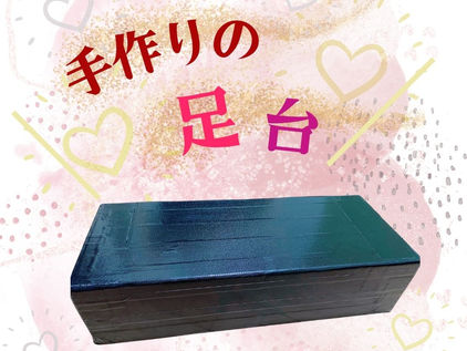 お役立ち情報〜足台のつくり方やペダルについて