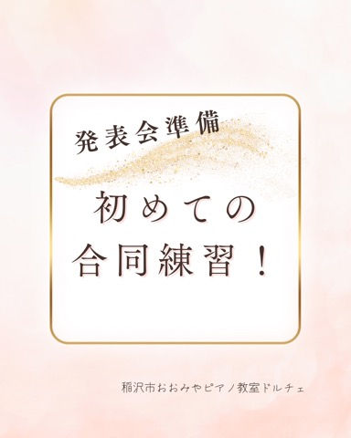 発表会に向けて「威風堂々」をリコーダーアンサンブルで合同練習する生徒たち