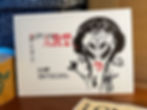 Miniaturbild: Postkarte Savetheart