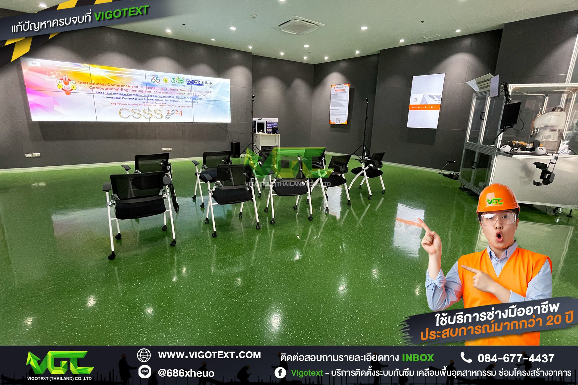 ผลงานพื้นอีพ็อกซี่โรยเฟลก ศูนย์เรียนรู้นวัตกรรมและเทคโนโลยีดิจิทัล เพื่อยกระดับให้มีความสวยงาม