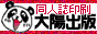 太陽.gif