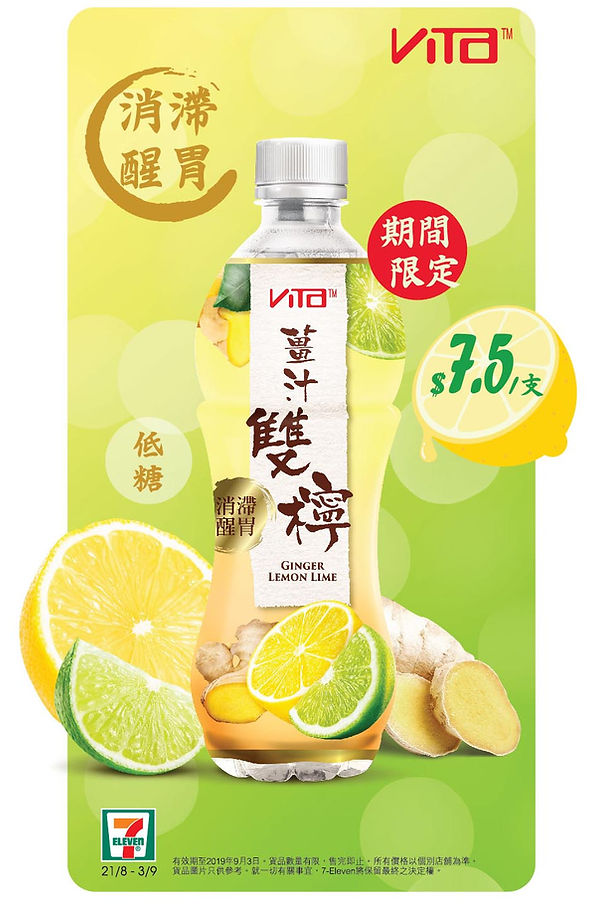 VITA 711_Coolercard_Ginger Lemon Lime_la