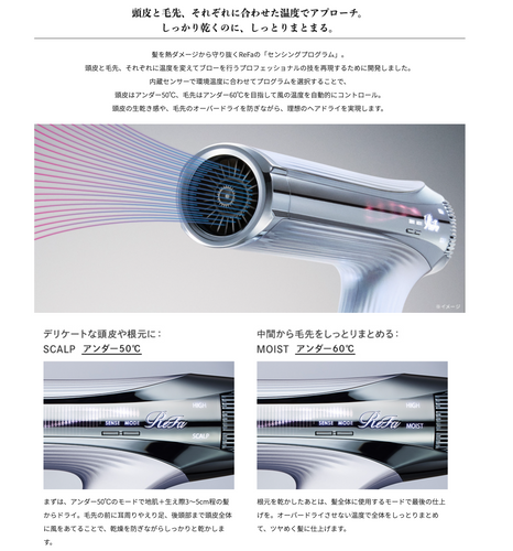 ReFa BEAUTECH DRYER SMART W | JPONLINE 日本通