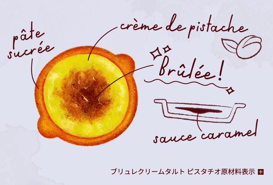 縮圖：BRULEE MERIZE 開心果布蕾奶油撻 5個入