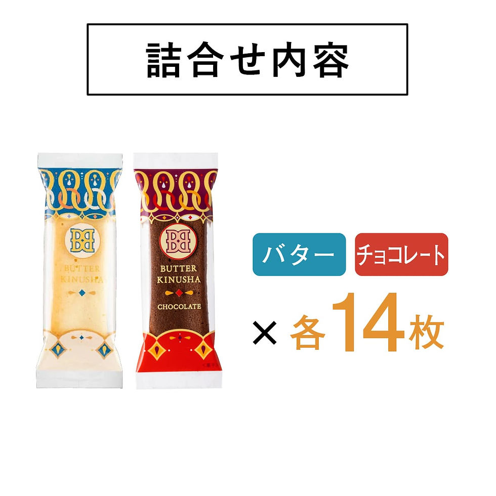 縮圖：BUTTER STATE's 薄衣脆餅精選 28件裝