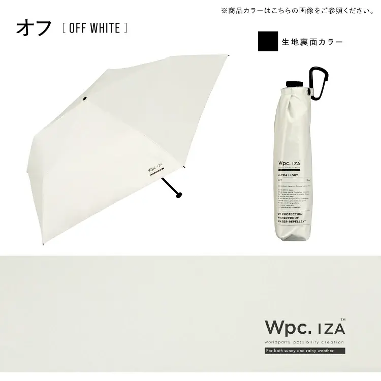 縮圖：Wpc IZA ULTRA LIGHT 超輕量降溫縮骨遮
