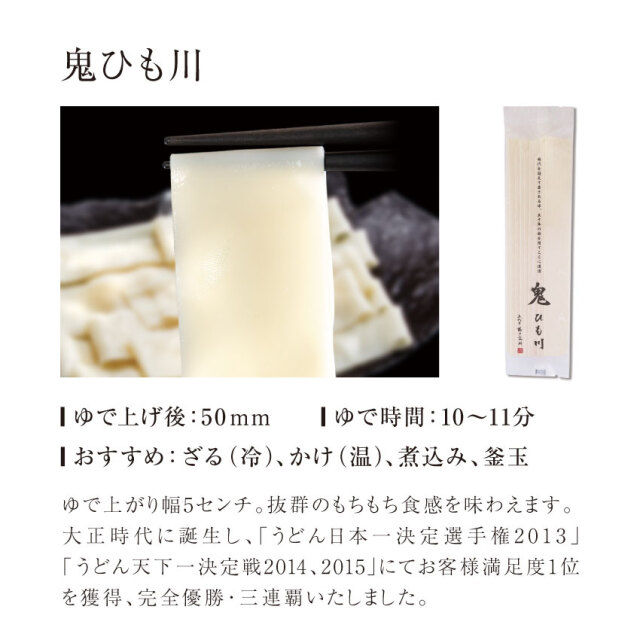 縮圖：五代目 花山烏龍麵 招牌清湯味 3人份