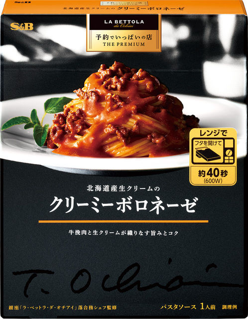 LA BETTOLA THE PREMIUM 北海道奶油牛肉意大利粉醬