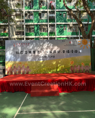 香港社區活動舞台及 backdrop 背景板正面展示
