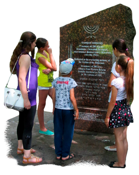 дети и мемориал.png