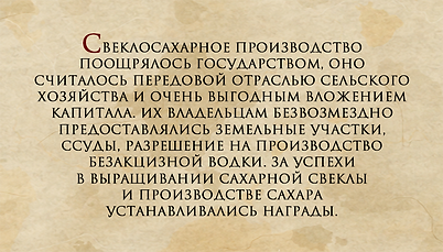 Свеклосахарное производство Булгаков