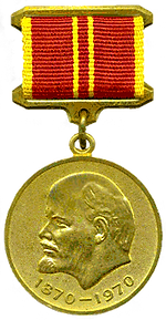 ленинская медаль.png