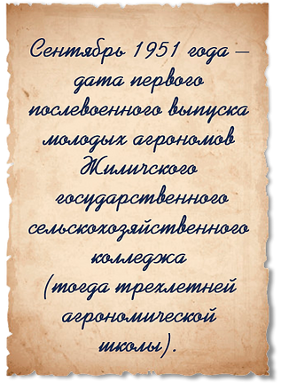 записка-о-выпуске-1951-года.png