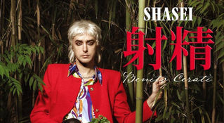 Benito Cerati presenta "Shasei", su esperado primer disco solista
