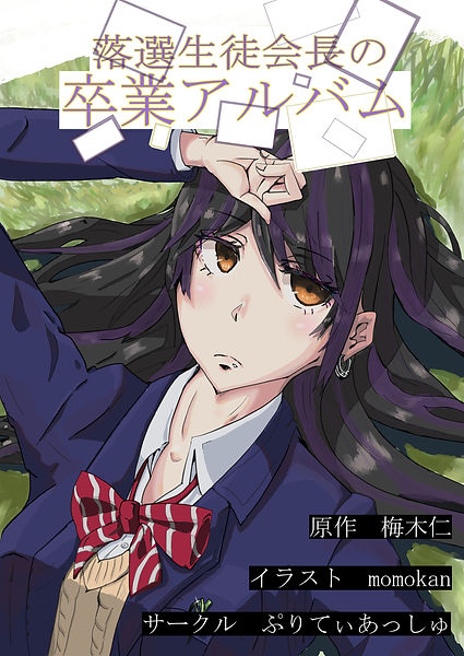 コミケ 完成 タイトル込み.jpg