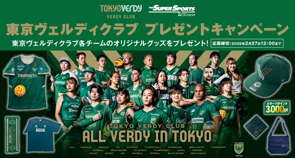 東京ヴェルディ(読売クラブ) 東京ヴェルディクラブ | TOKYO VERDY CLUB