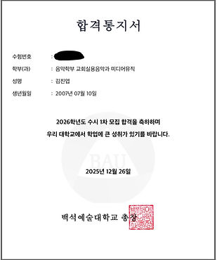 백석예술대학교 음악학부 김진엽-(교회실용음악과 미디어뮤직 작곡).jpg