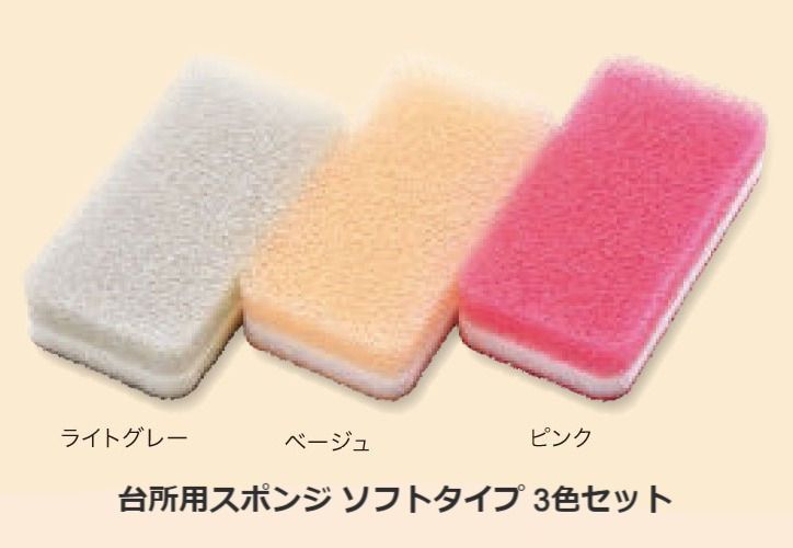 ソフトスポンジ