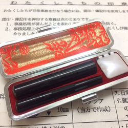 稲村印章就職印鑑セット